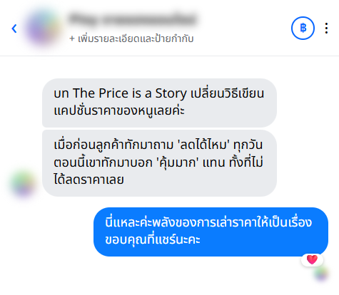 รีวิวจากลูกค้า