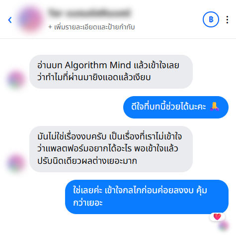 รีวิวจากลูกค้า