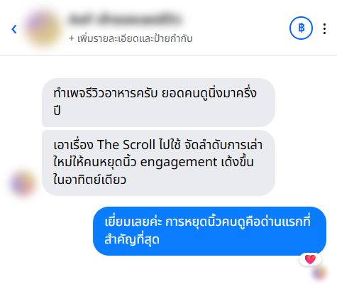 รีวิวจากลูกค้า