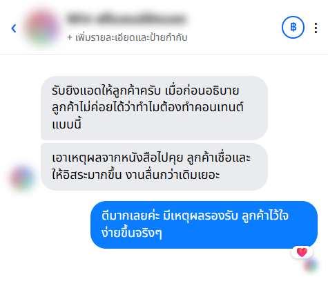 รีวิวจากลูกค้า