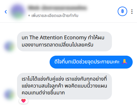 รีวิวจากลูกค้า