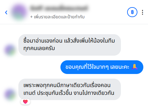 รีวิวจากลูกค้า