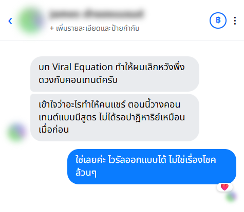 รีวิวจากลูกค้า