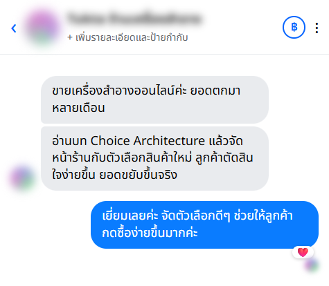 รีวิวจากลูกค้า