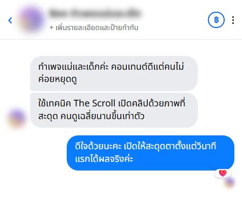 รีวิวจากลูกค้า