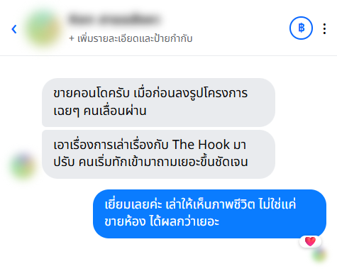รีวิวจากลูกค้า