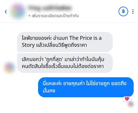รีวิวจากลูกค้า