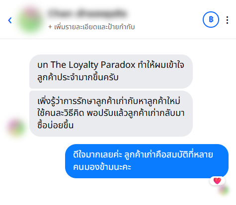 รีวิวจากลูกค้า