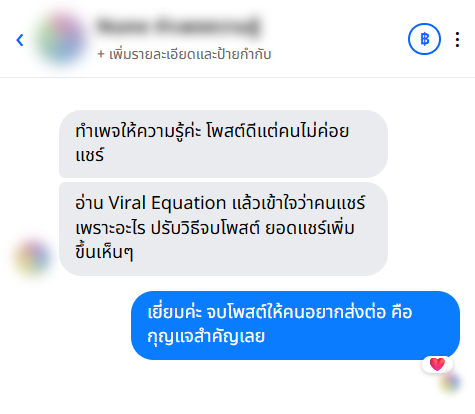 รีวิวจากลูกค้า