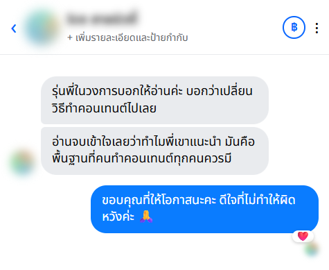 รีวิวจากลูกค้า