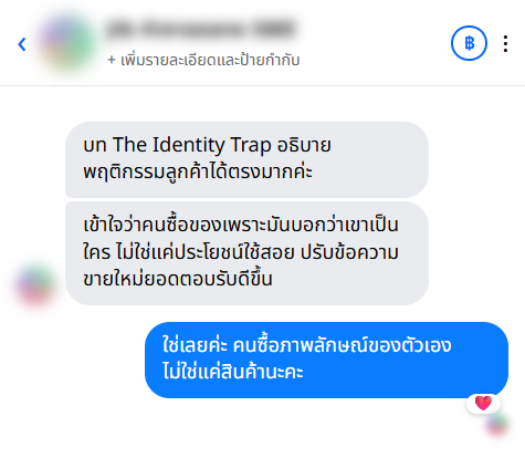 รีวิวจากลูกค้า