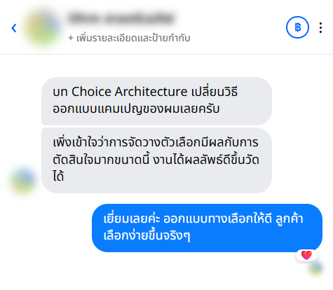 รีวิวจากลูกค้า