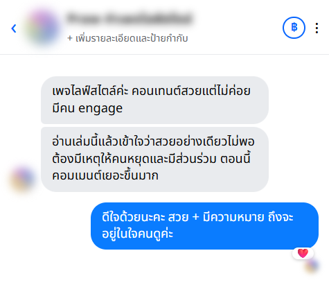 รีวิวจากลูกค้า