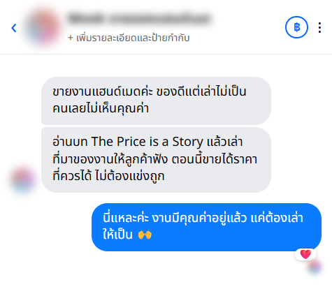 รีวิวจากลูกค้า