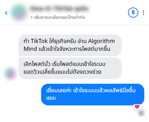 รีวิวจากลูกค้า