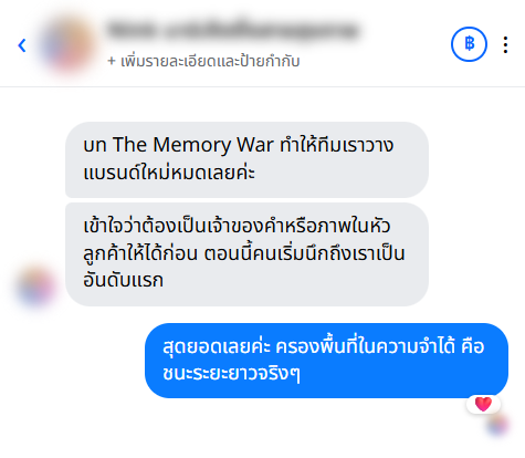 รีวิวจากลูกค้า