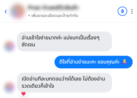 รีวิวจากลูกค้า