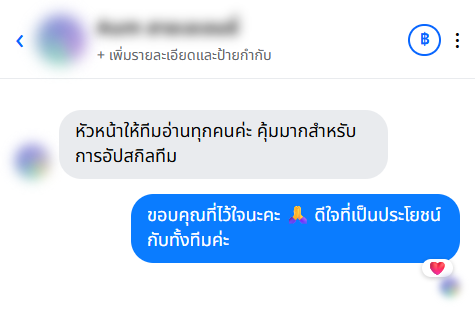 รีวิวจากลูกค้า