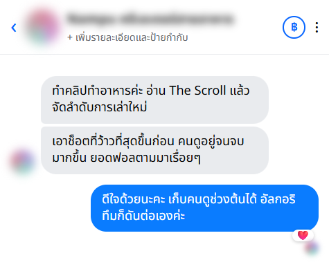 รีวิวจากลูกค้า