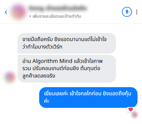 รีวิวจากลูกค้า