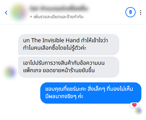 รีวิวจากลูกค้า