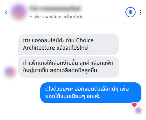 รีวิวจากลูกค้า
