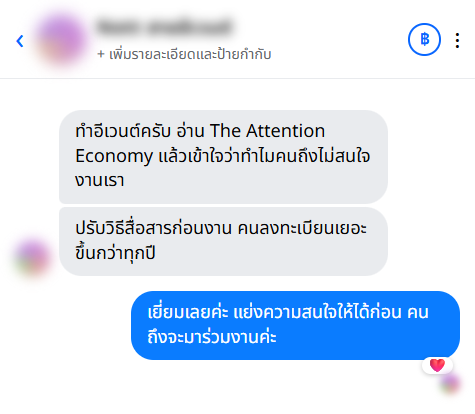 รีวิวจากลูกค้า