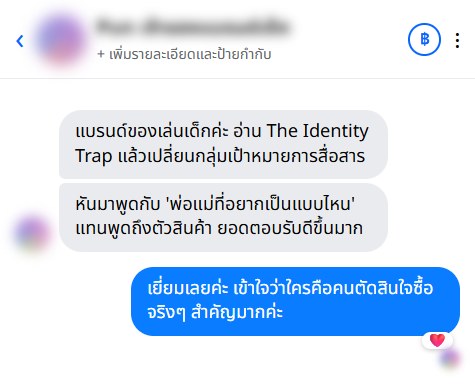 รีวิวจากลูกค้า