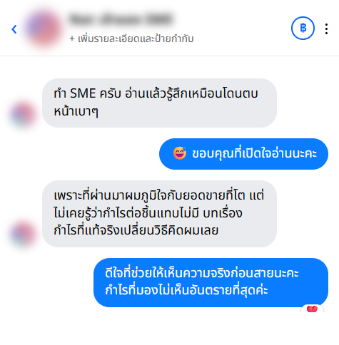 รีวิวจากลูกค้า