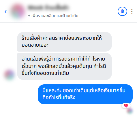 รีวิวจากลูกค้า