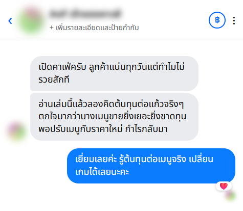 รีวิวจากลูกค้า