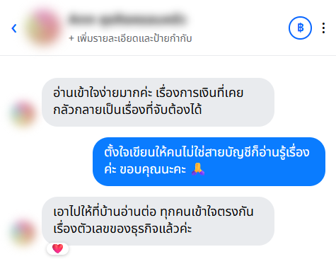 รีวิวจากลูกค้า