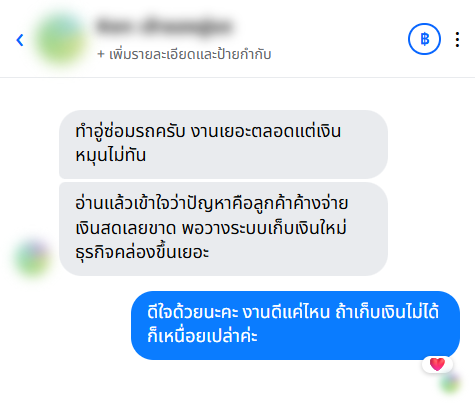 รีวิวจากลูกค้า