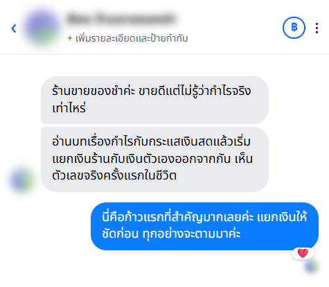 รีวิวจากลูกค้า