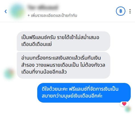 รีวิวจากลูกค้า