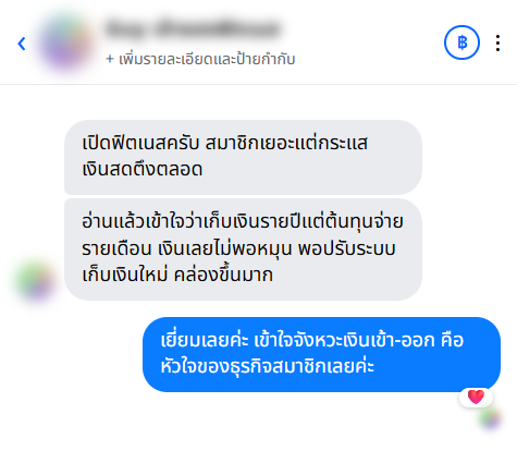 รีวิวจากลูกค้า