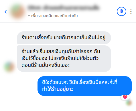 รีวิวจากลูกค้า