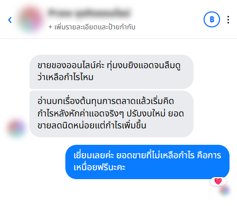 รีวิวจากลูกค้า