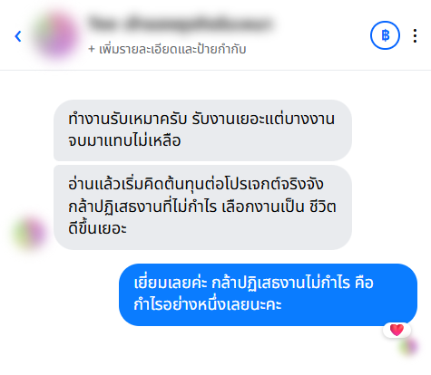 รีวิวจากลูกค้า