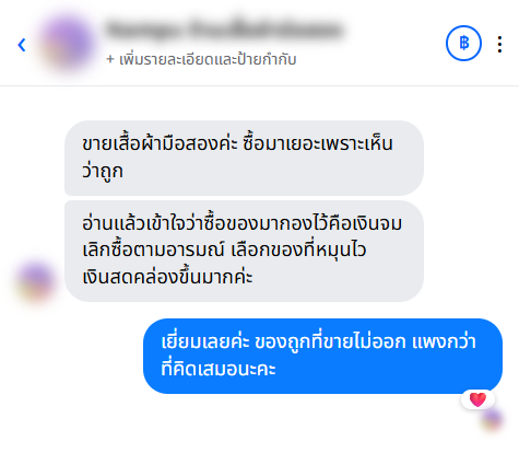 รีวิวจากลูกค้า