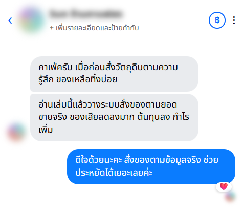 รีวิวจากลูกค้า