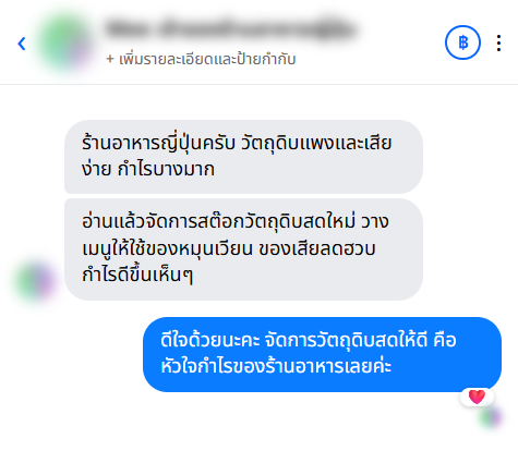 รีวิวจากลูกค้า