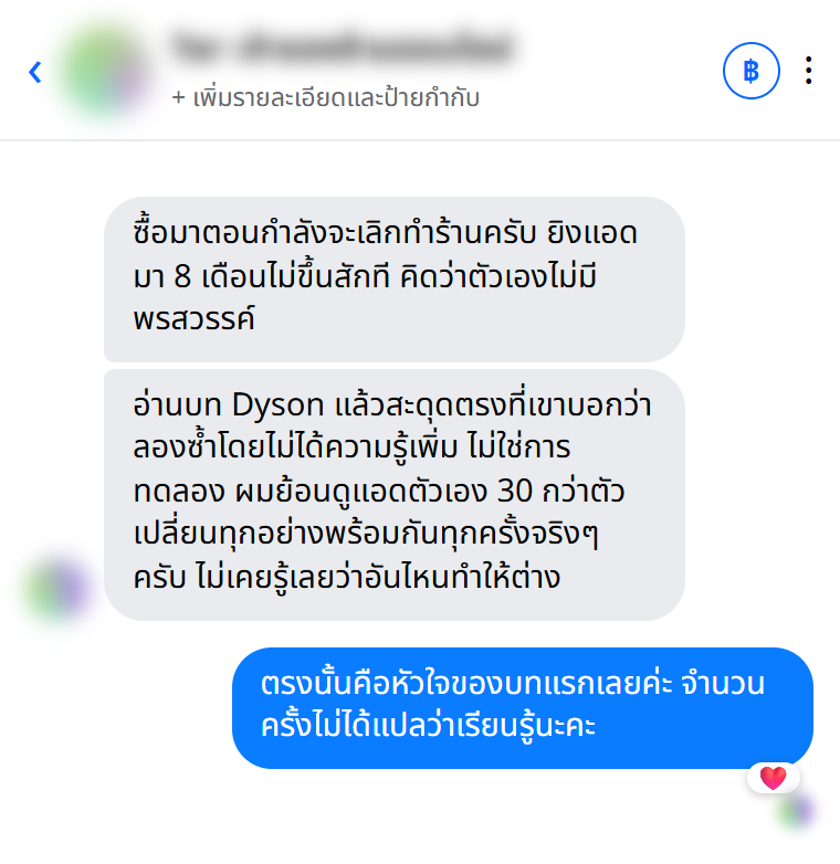 รีวิวจากผู้อ่าน