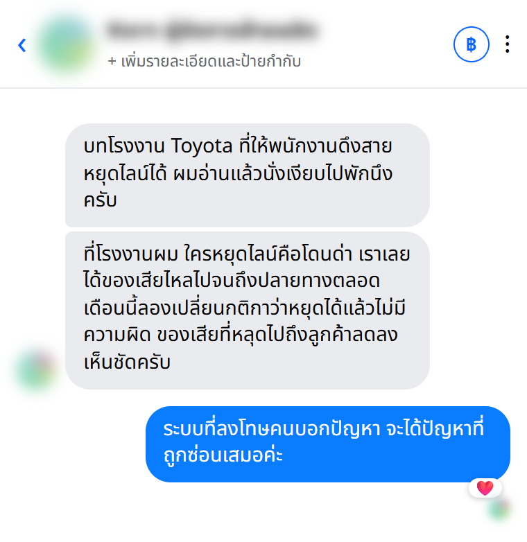 รีวิวจากผู้อ่าน