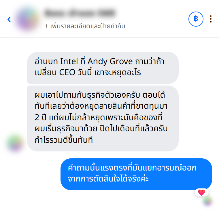 รีวิวจากผู้อ่าน