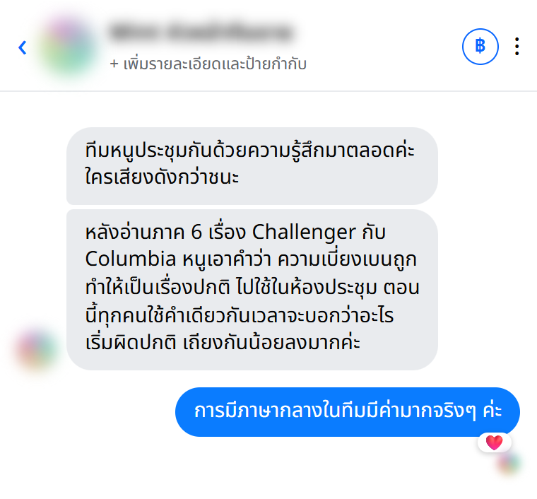 รีวิวจากผู้อ่าน