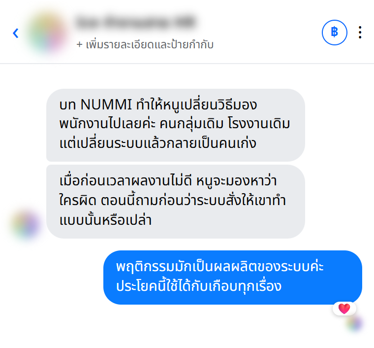 รีวิวจากผู้อ่าน