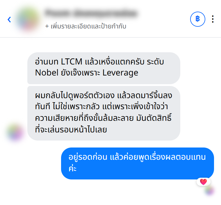 รีวิวจากผู้อ่าน