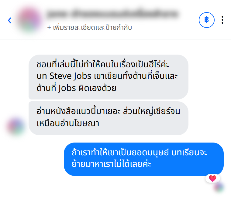 รีวิวจากผู้อ่าน