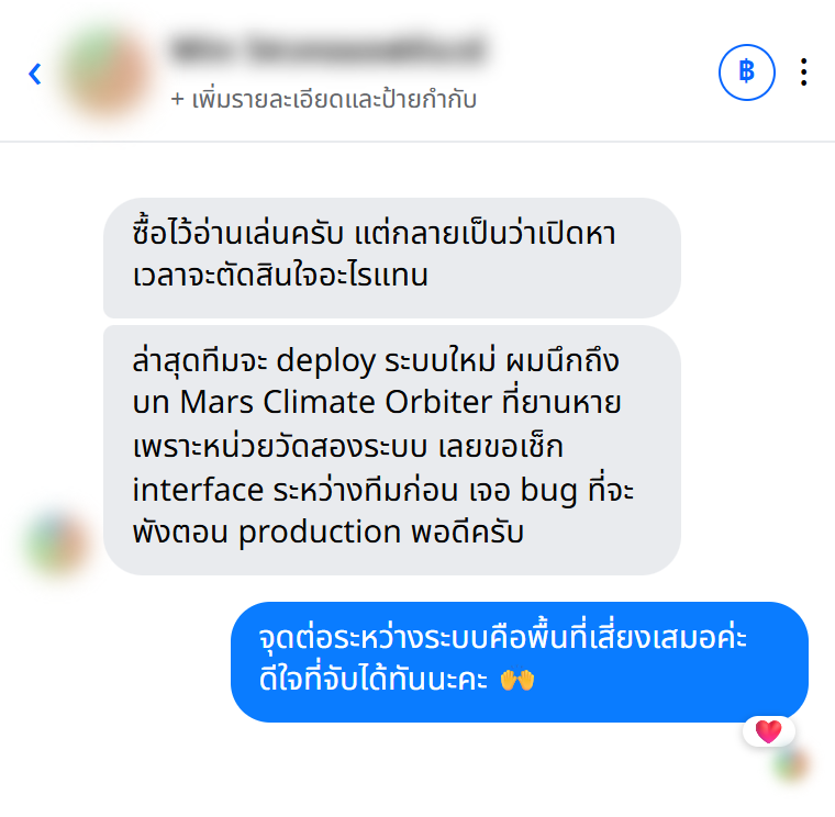 รีวิวจากผู้อ่าน